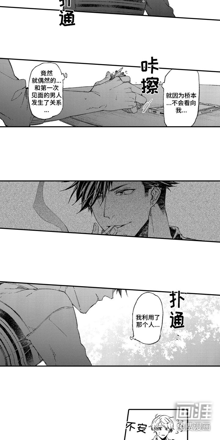 第4章：嫉妒