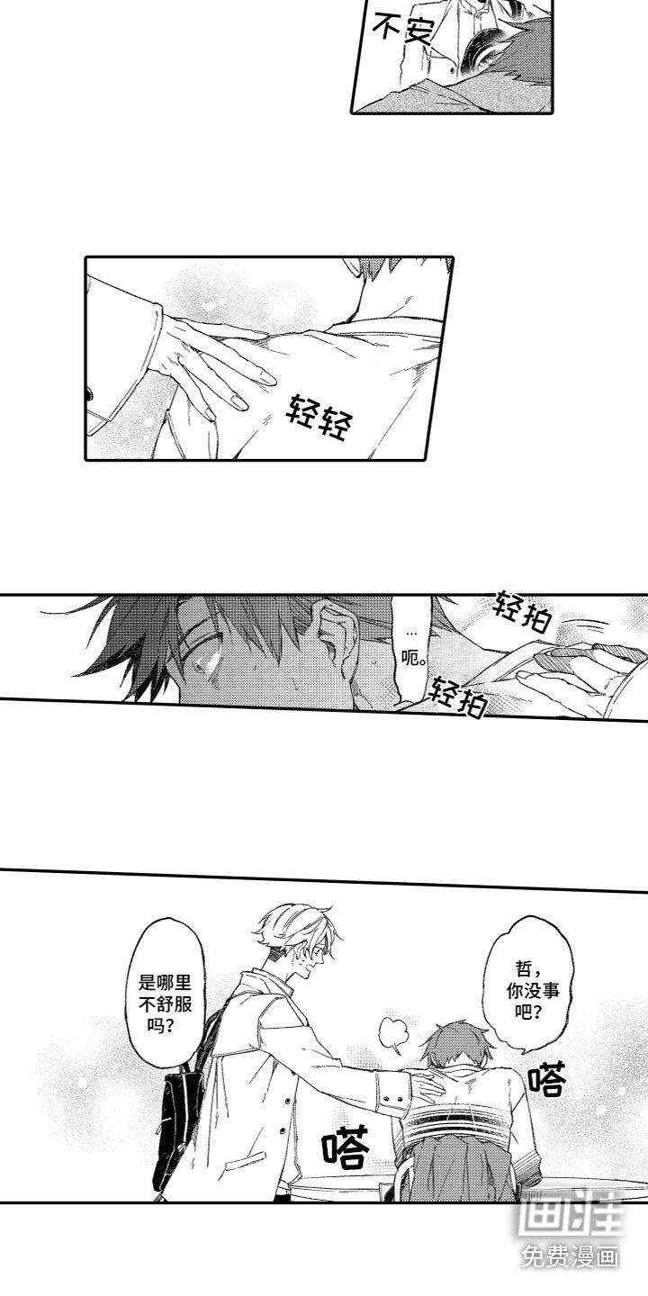 第4章：嫉妒