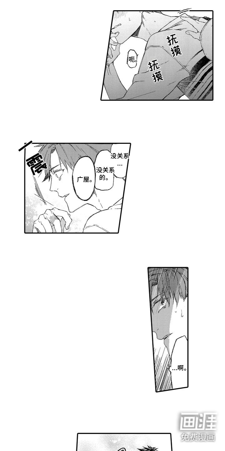 第4章：嫉妒