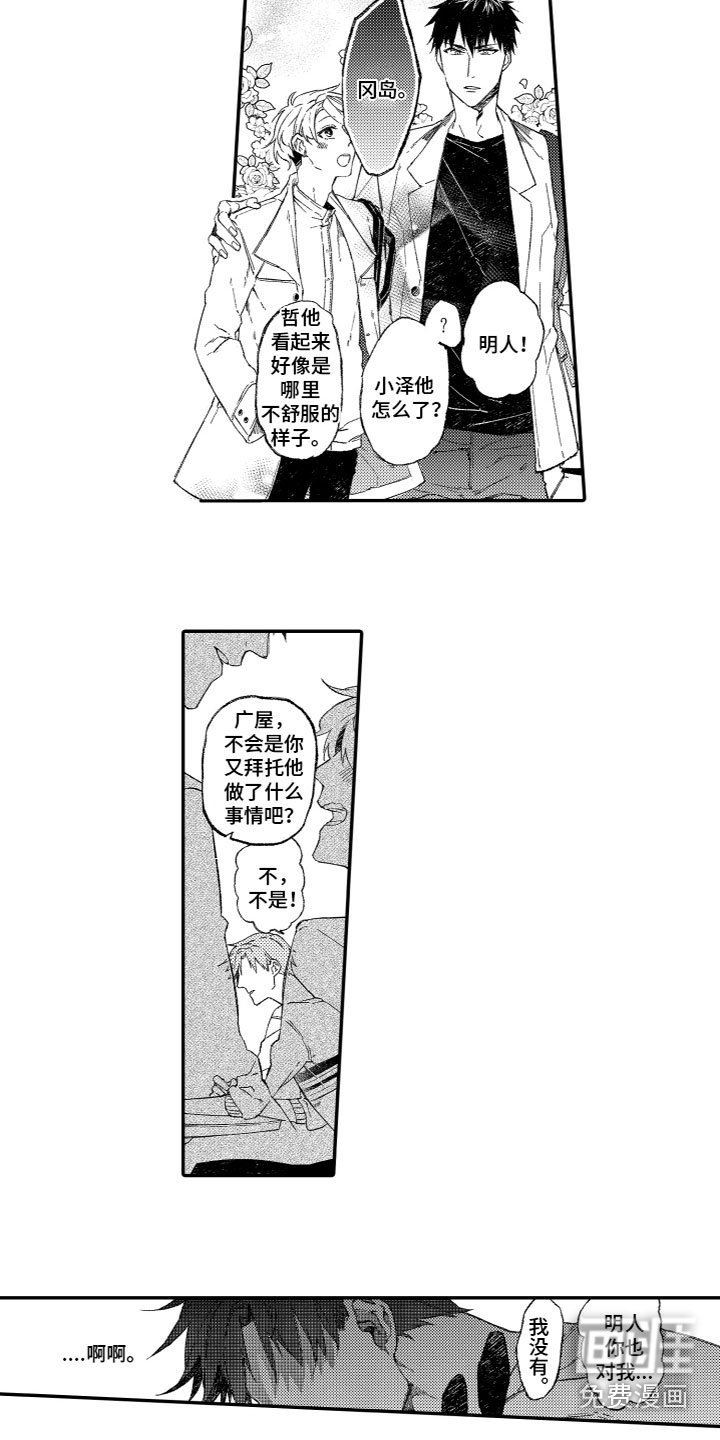 第4章：嫉妒