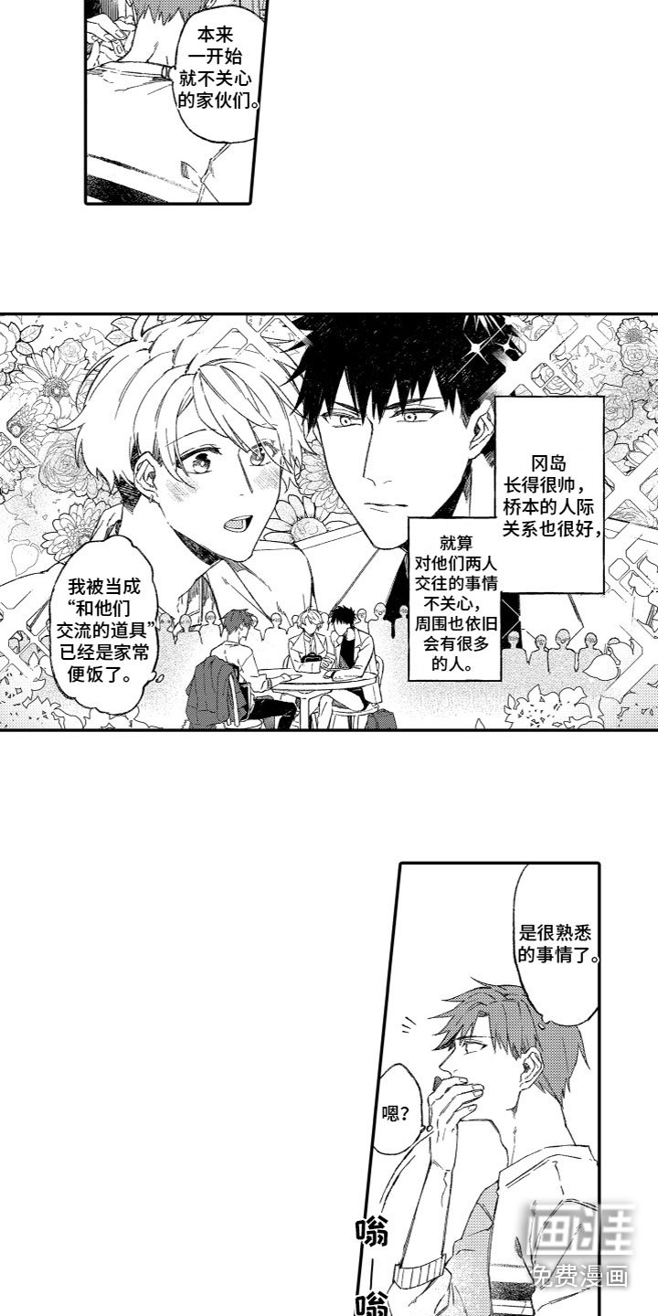 第4章：嫉妒
