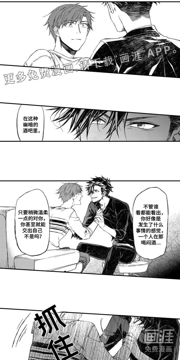 第7章：想法