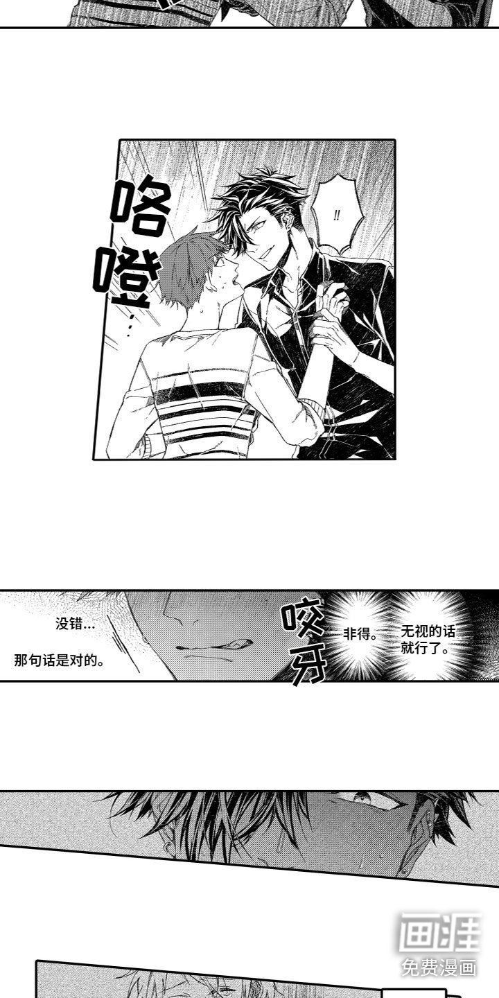 第7章：想法