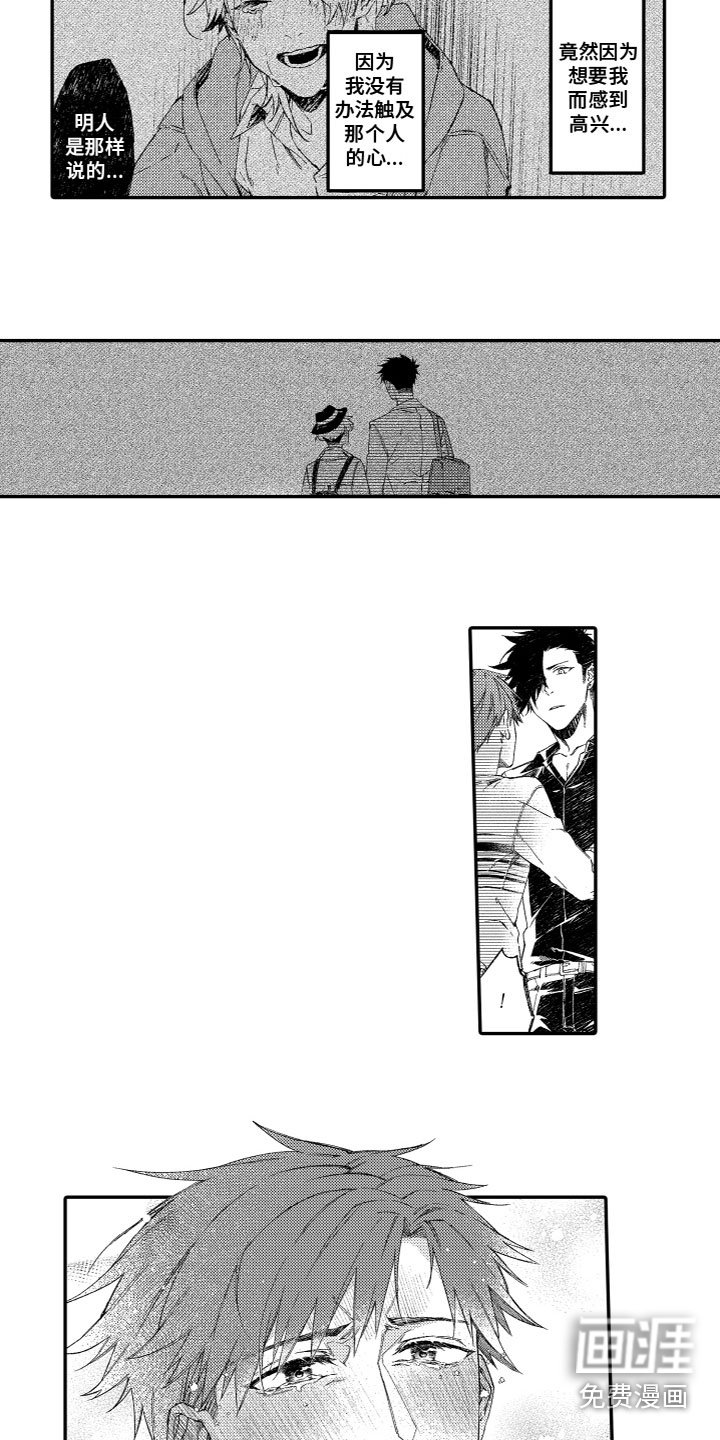 第7章：想法