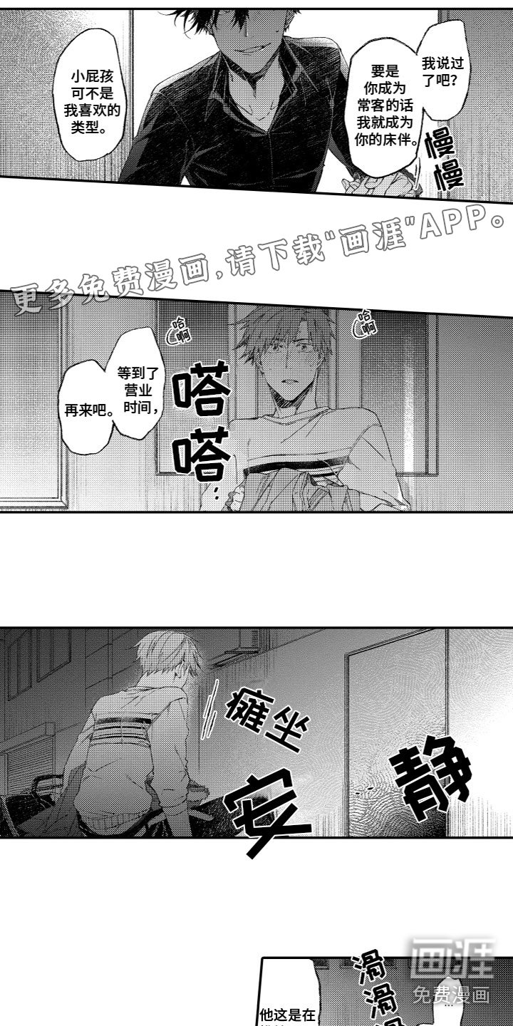 第8章：据理力争
