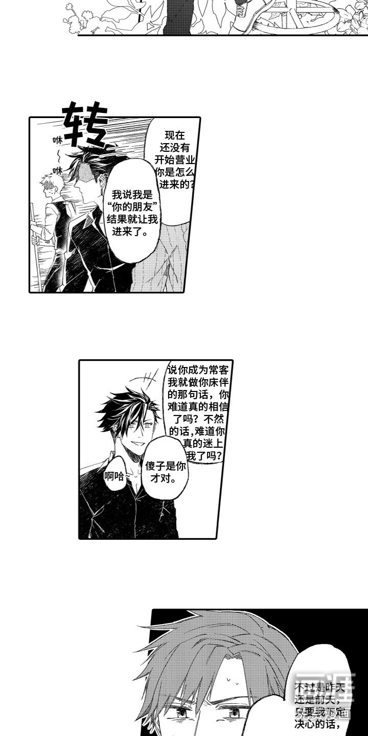 第8章：据理力争