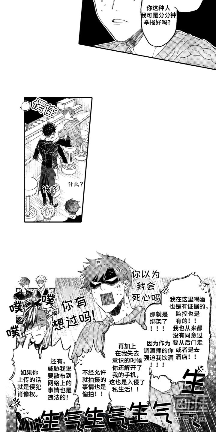 第8章：据理力争