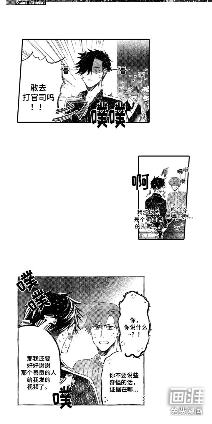 第8章：据理力争