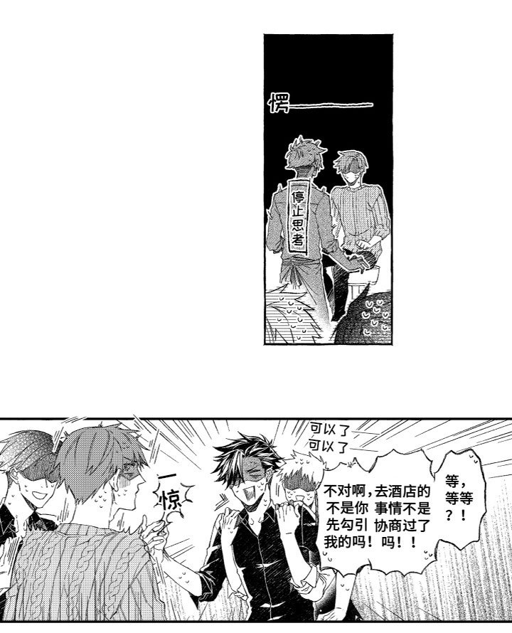第8章：据理力争