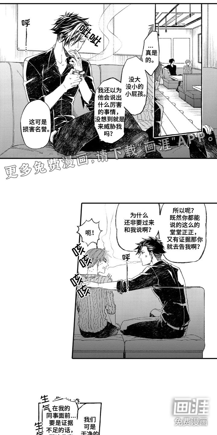 第9章：小屁孩