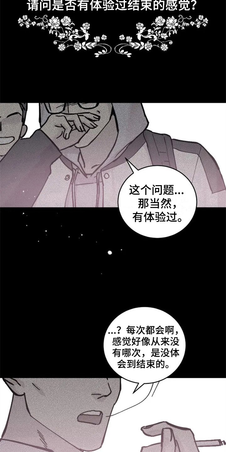 第1章：人生之风