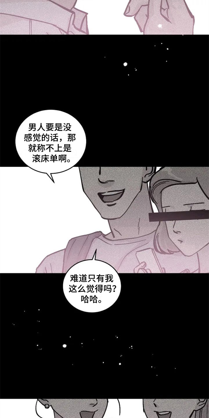 第1章：人生之风