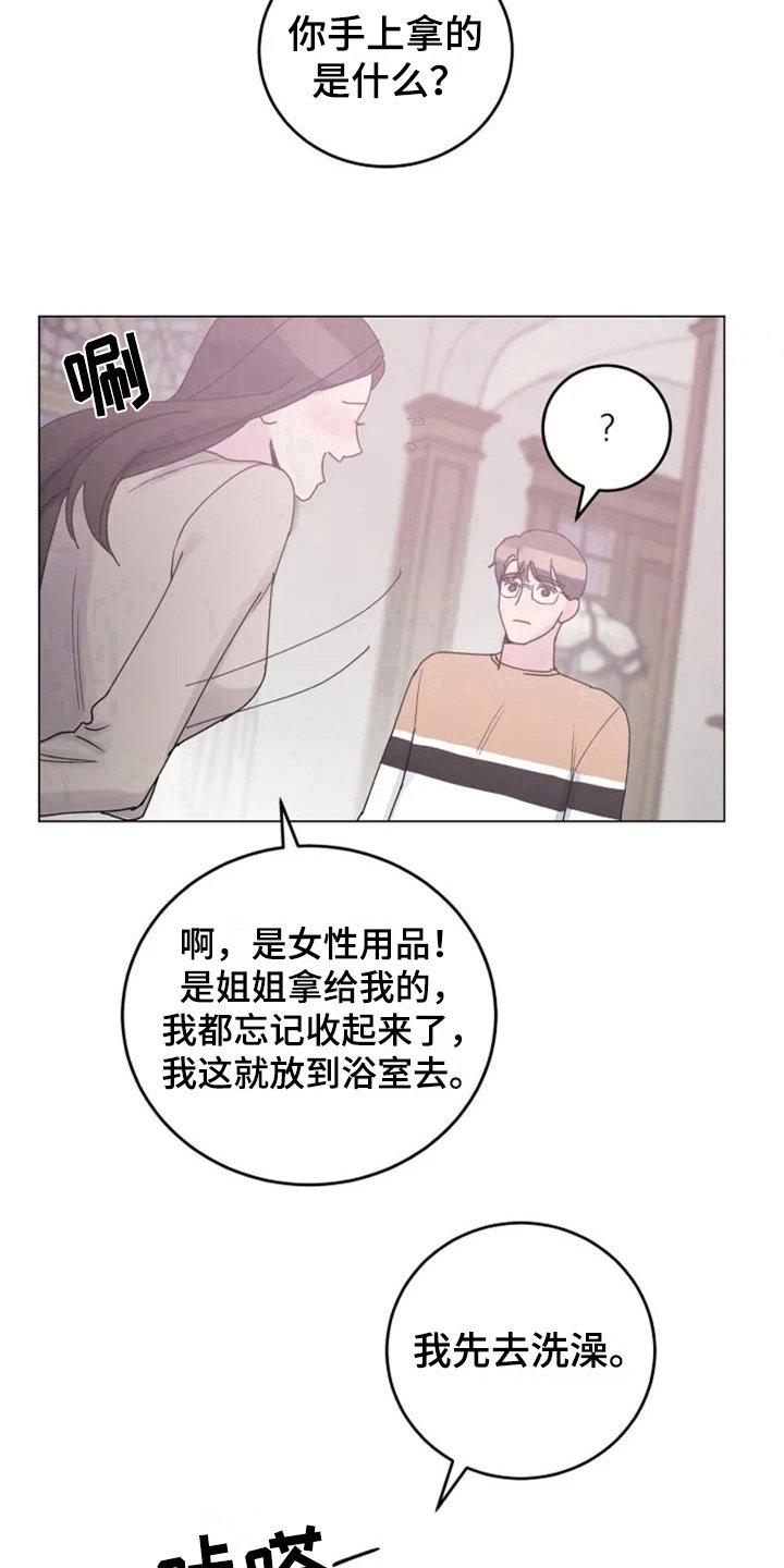 第10章：胡思乱想