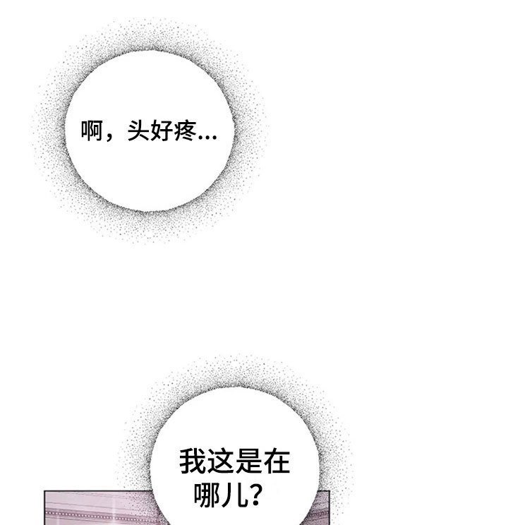 第11章：互换身体