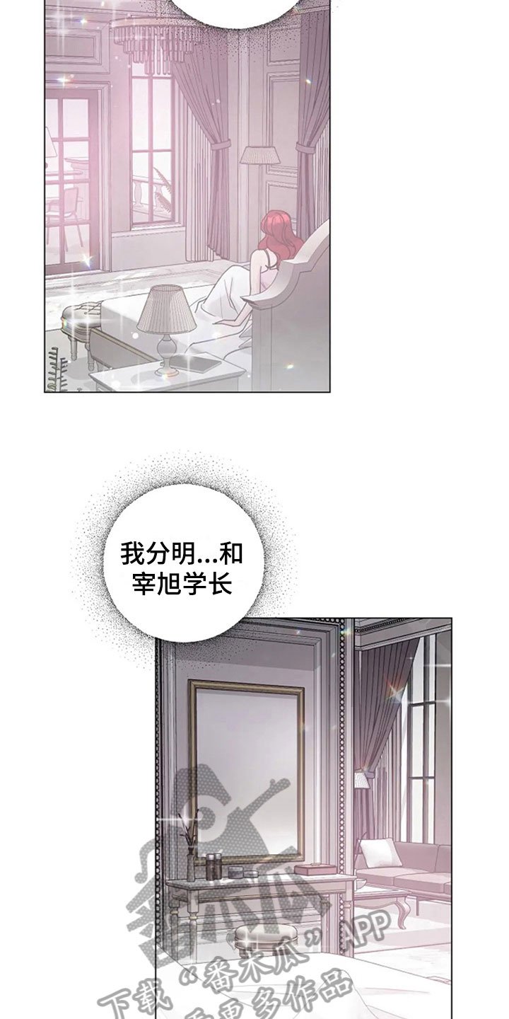 第11章：互换身体