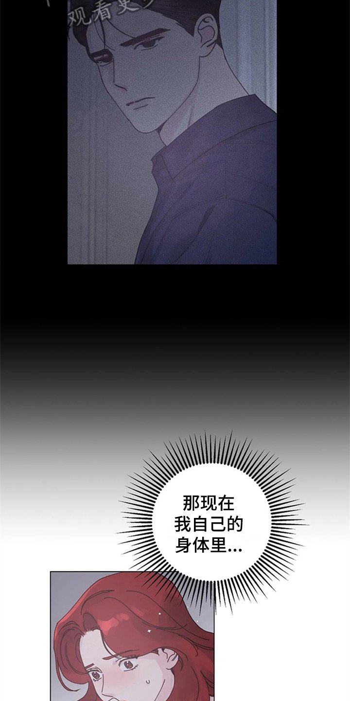 第11章：互换身体