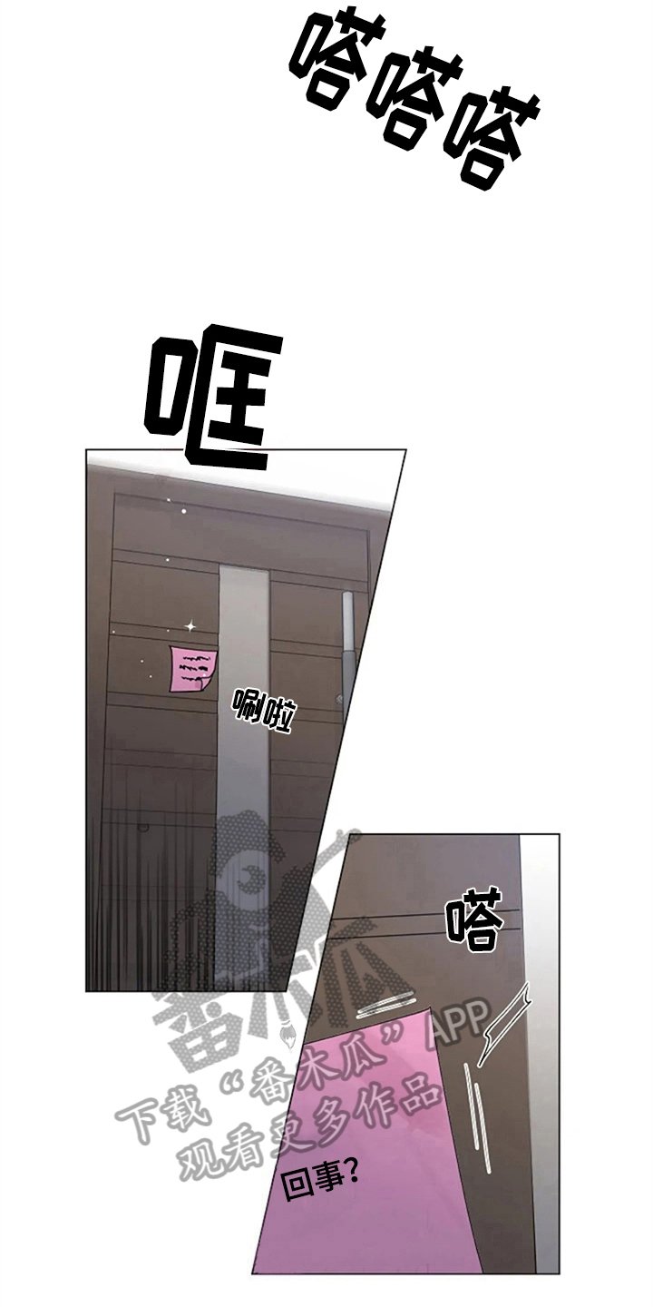 第11章：互换身体