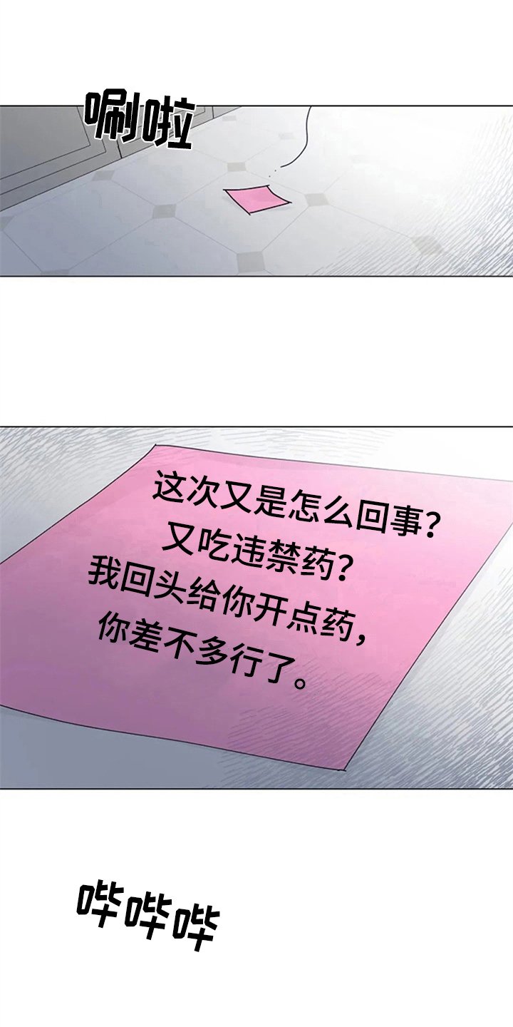 第11章：互换身体