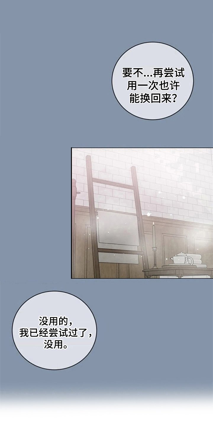 第14章：自求多福