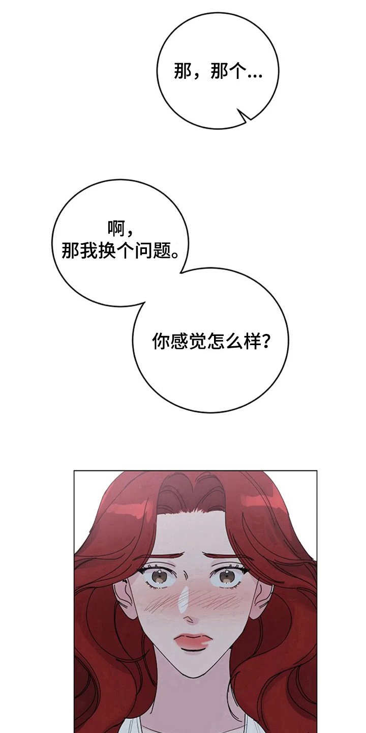 第14章：自求多福
