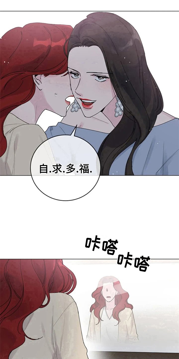 第14章：自求多福