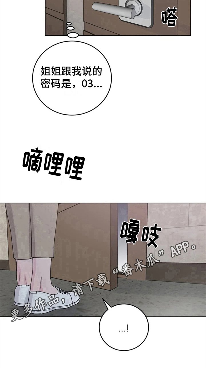第14章：自求多福