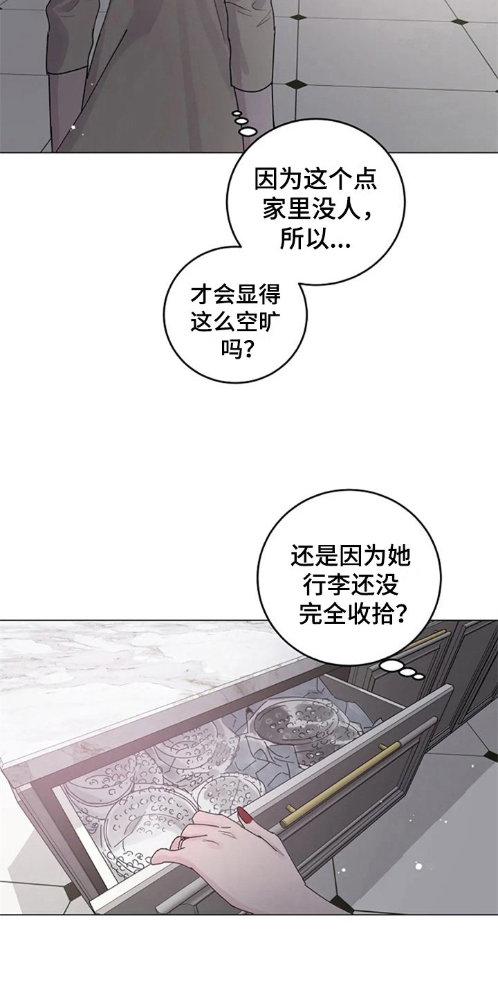 第15章：居家