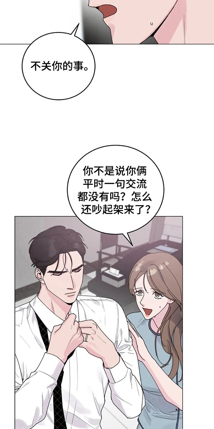 第19章：找上门