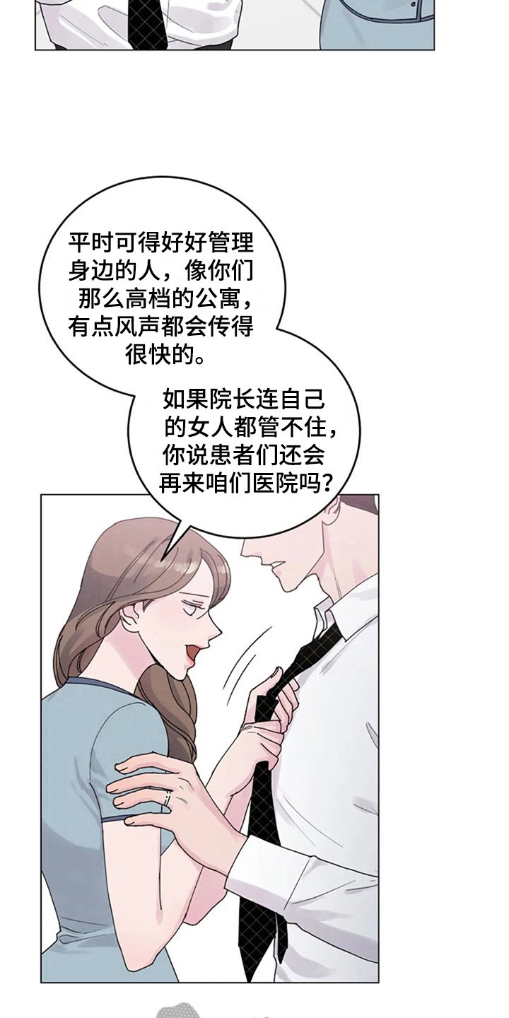 第19章：找上门