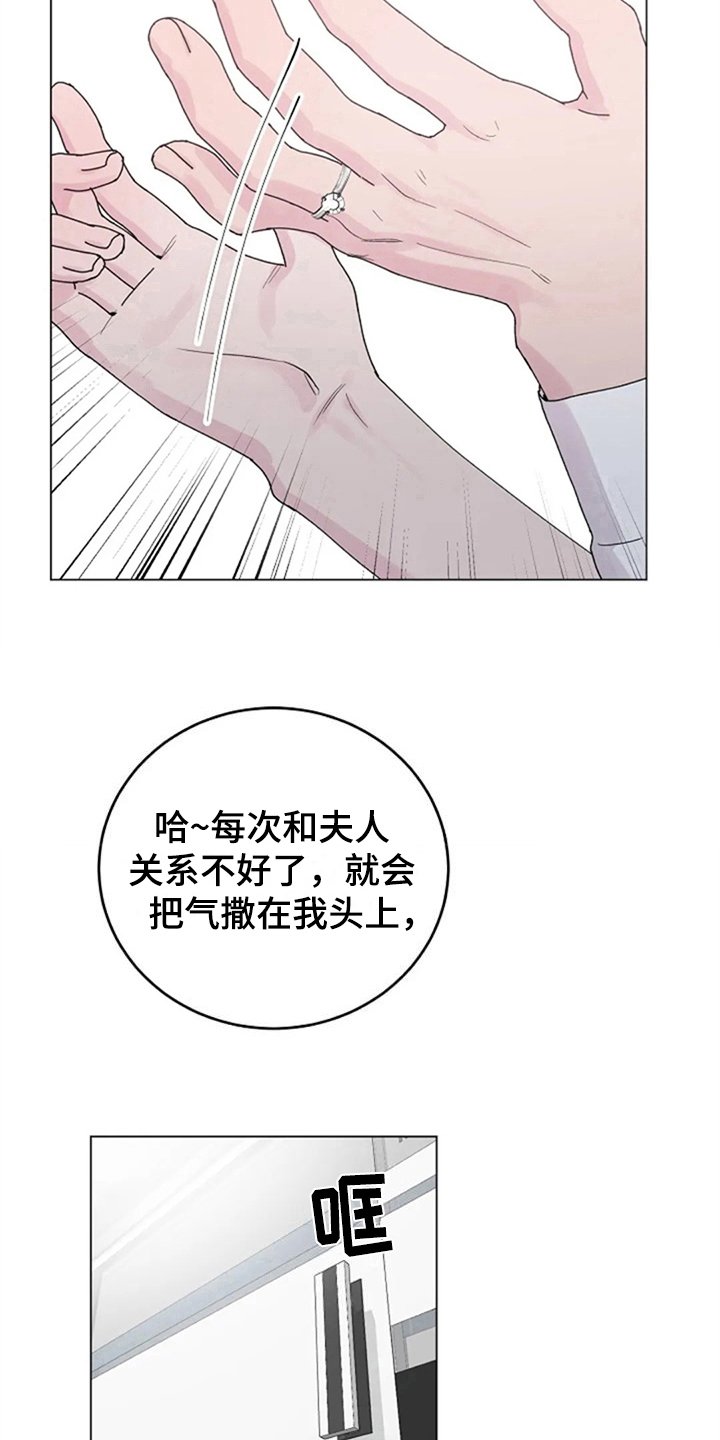 第19章：找上门