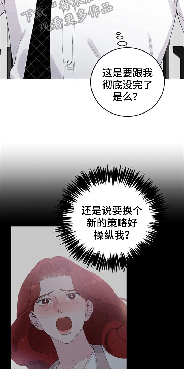 第19章：找上门