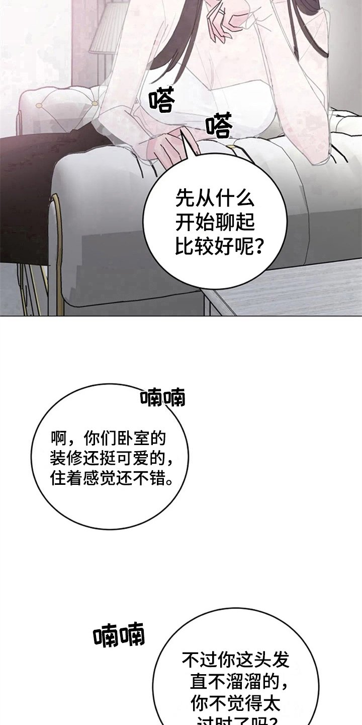第19章：找上门