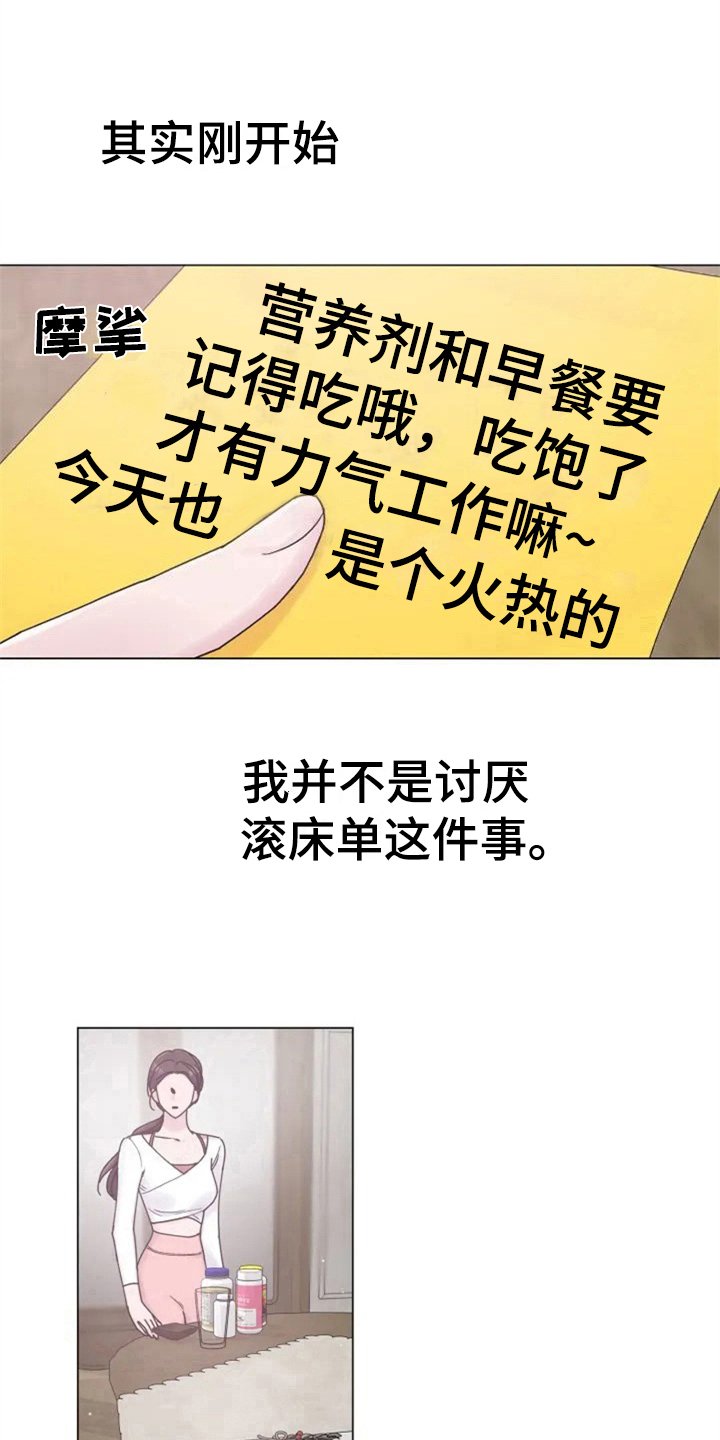 第2章：讨厌
