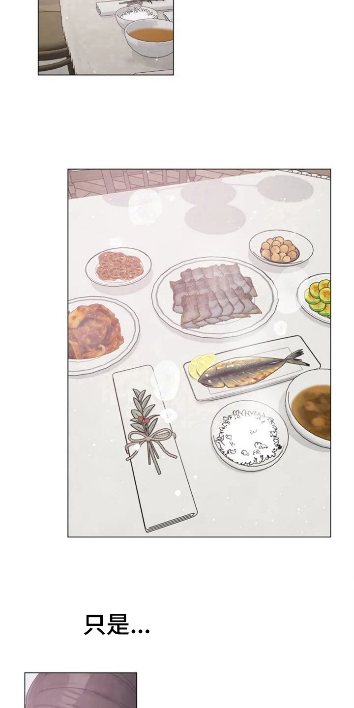 第2章：讨厌