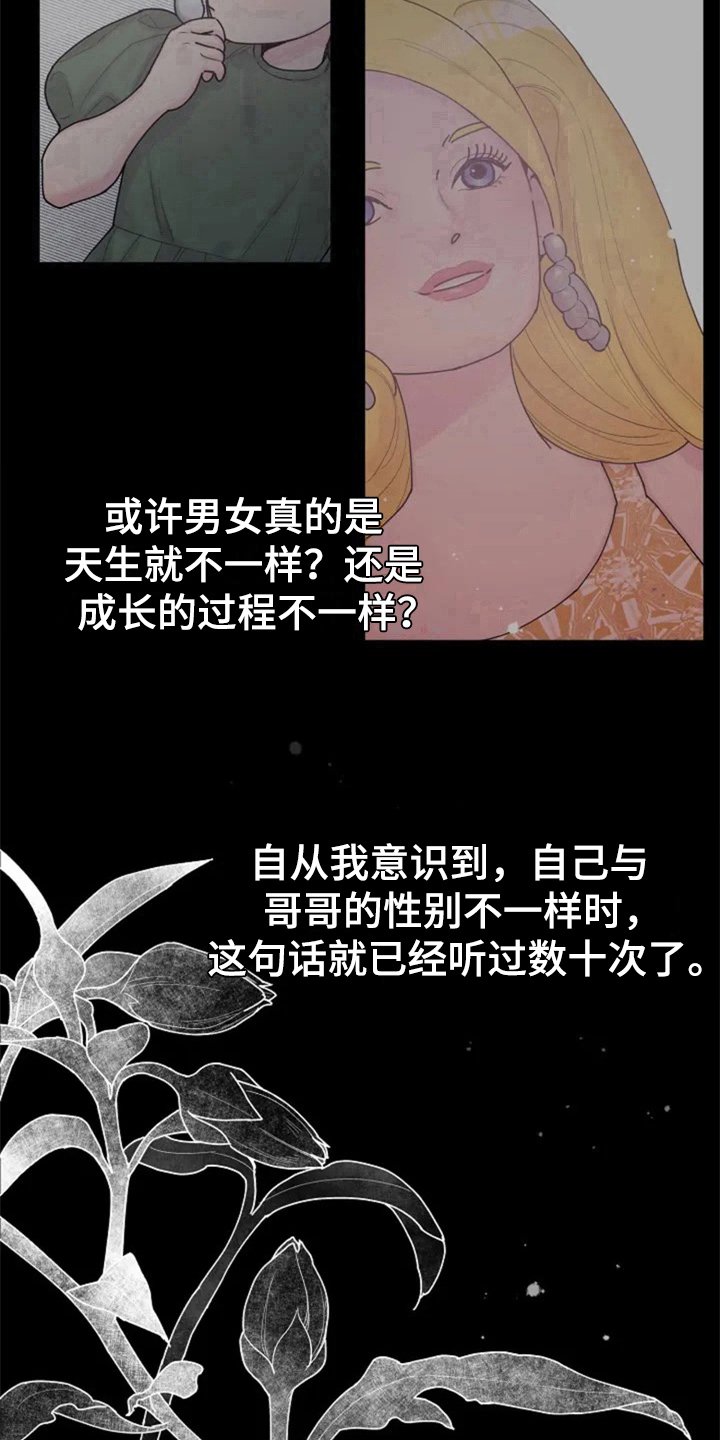 第2章：讨厌