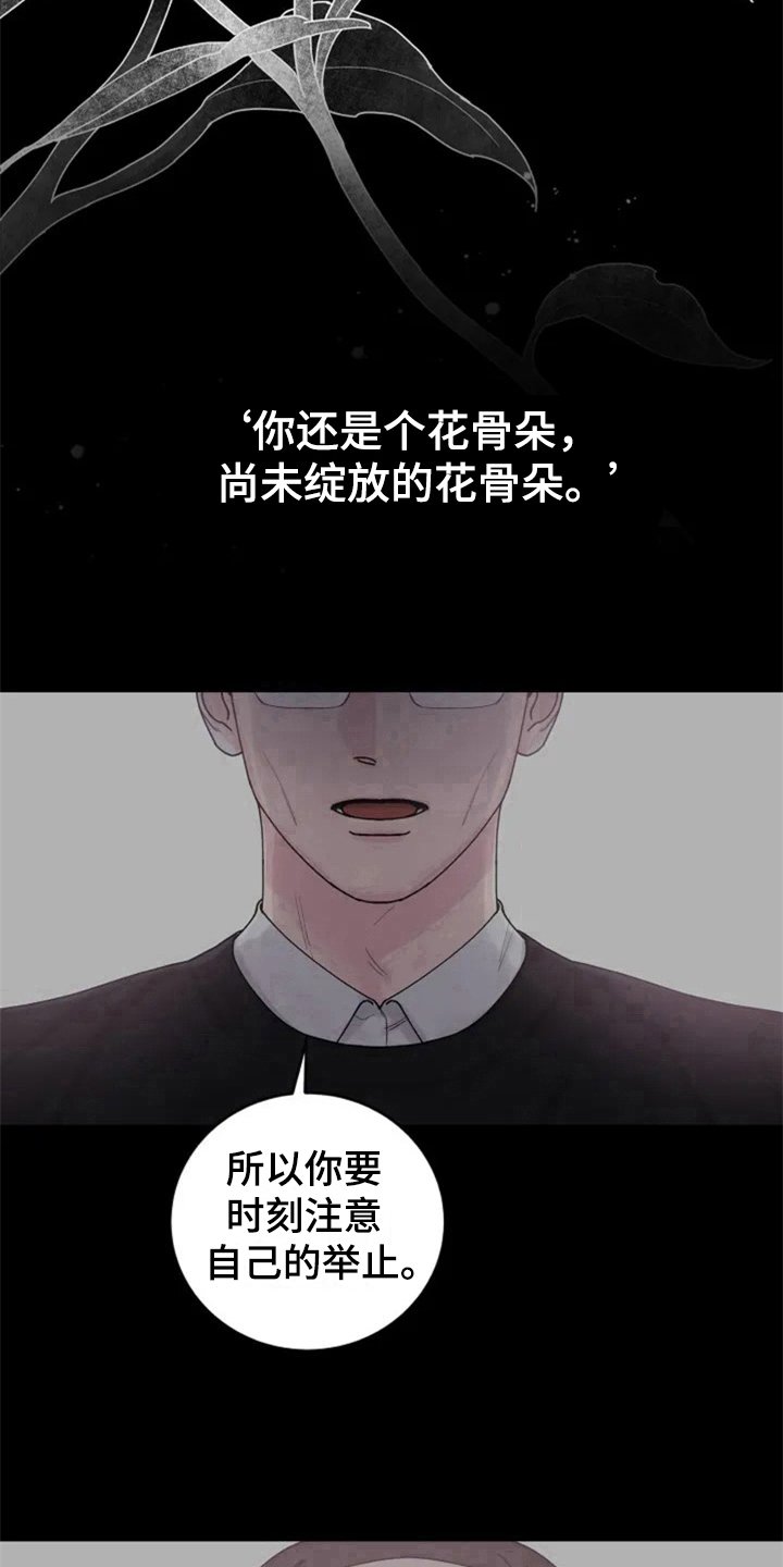 第2章：讨厌