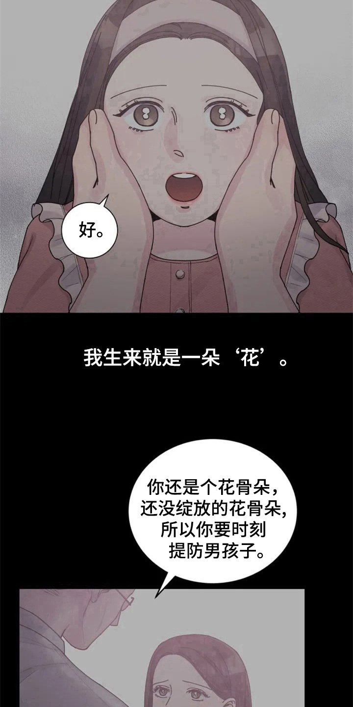 第2章：讨厌