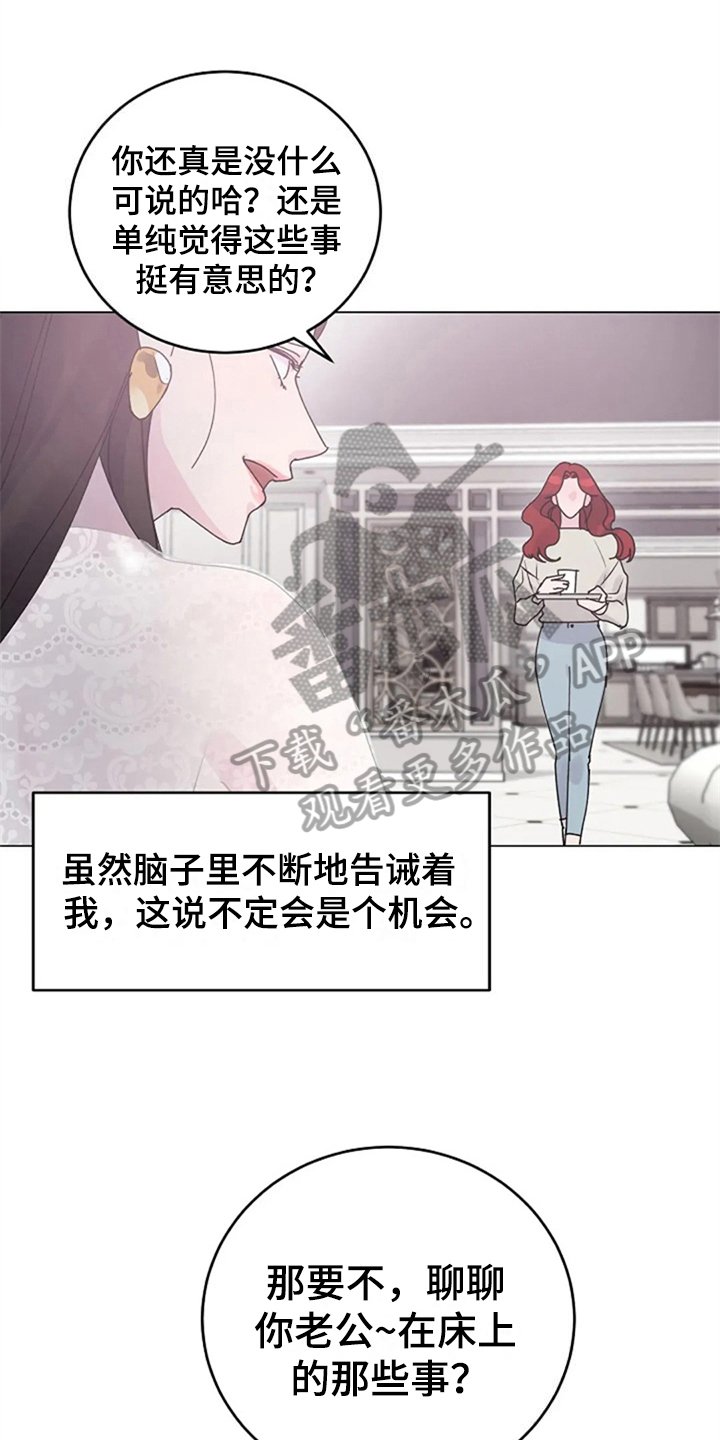 第20章：怒火