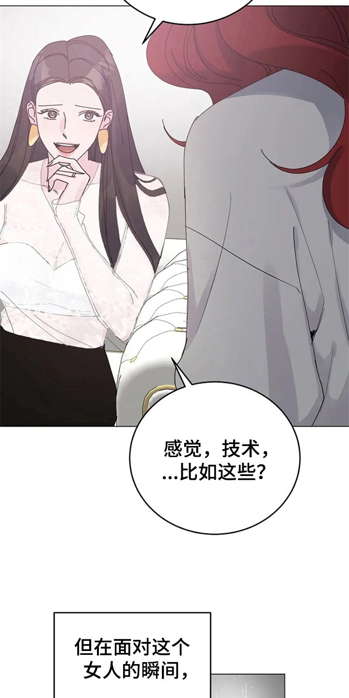 第20章：怒火