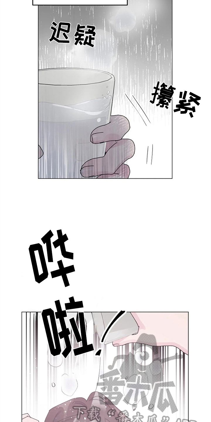 第20章：怒火