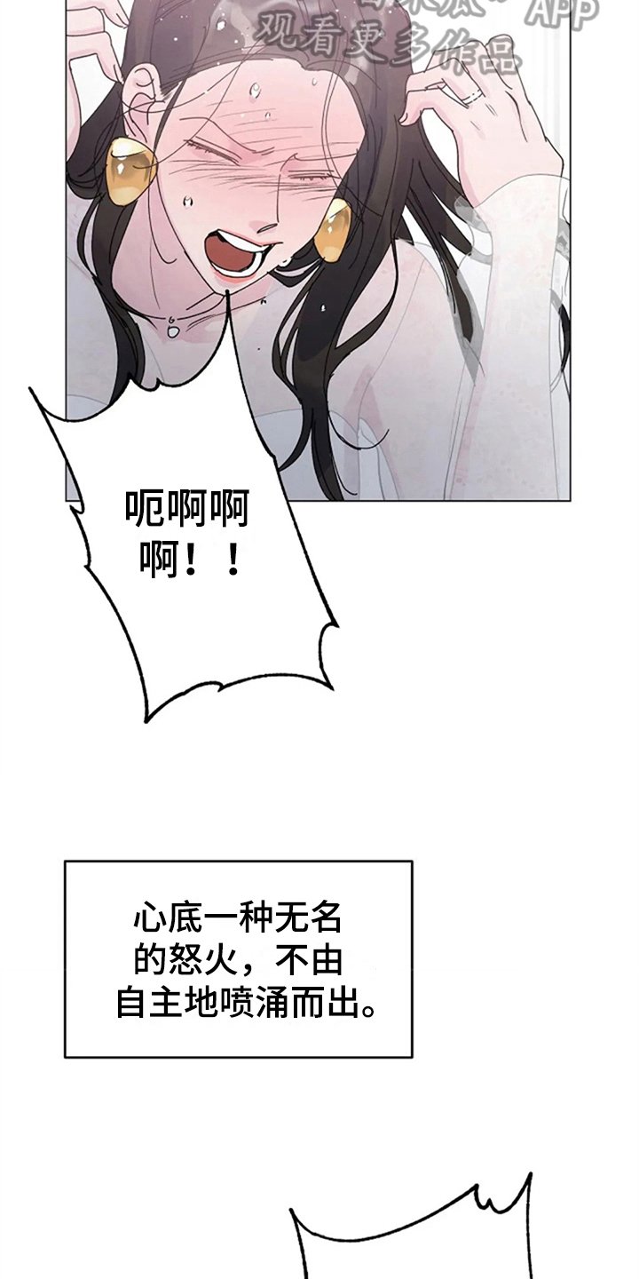 第20章：怒火