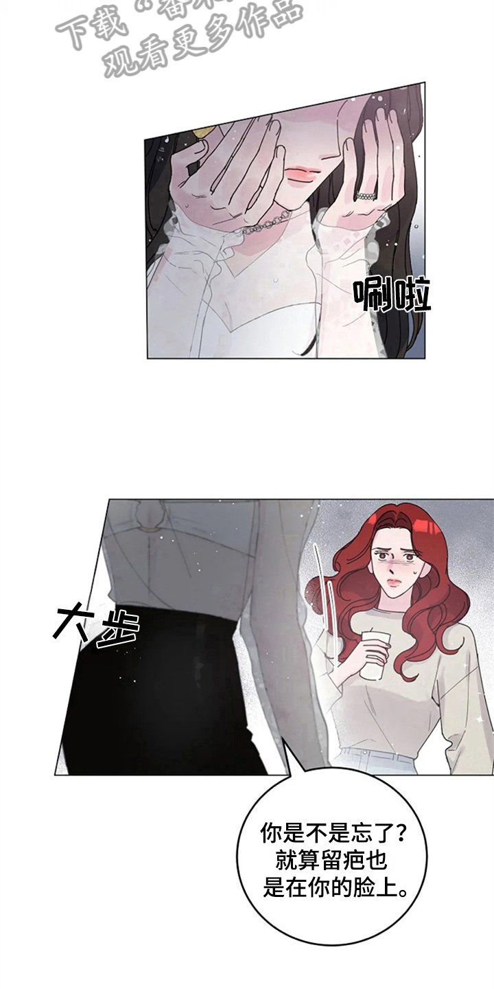 第20章：怒火