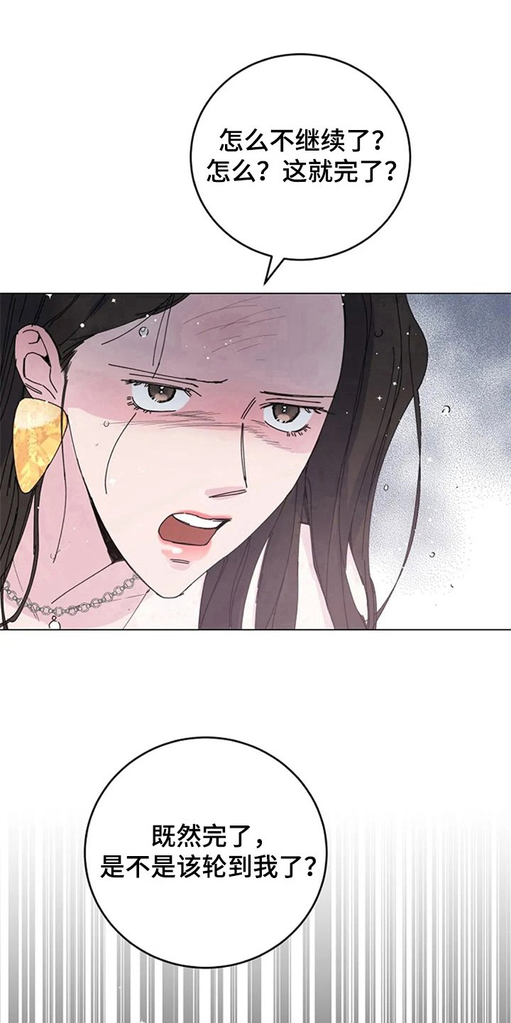 第20章：怒火