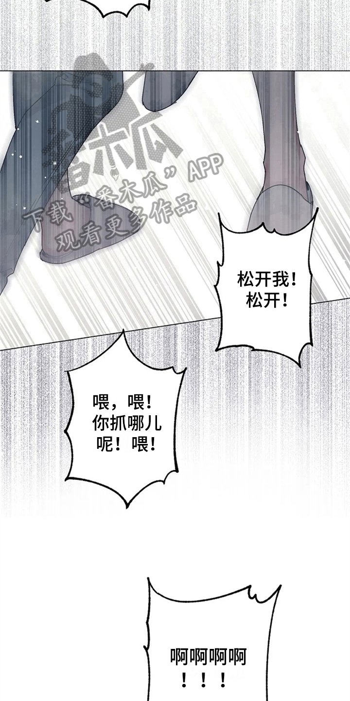 第20章：怒火