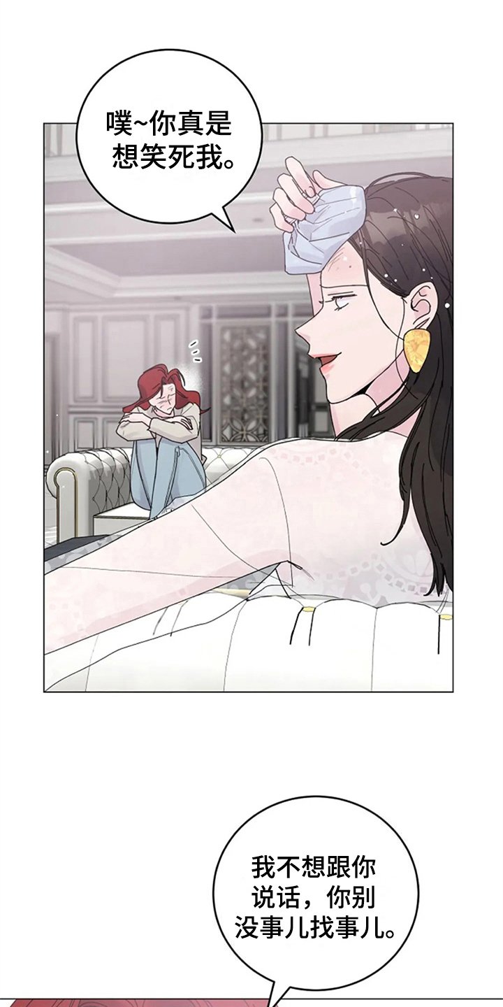 第20章：怒火