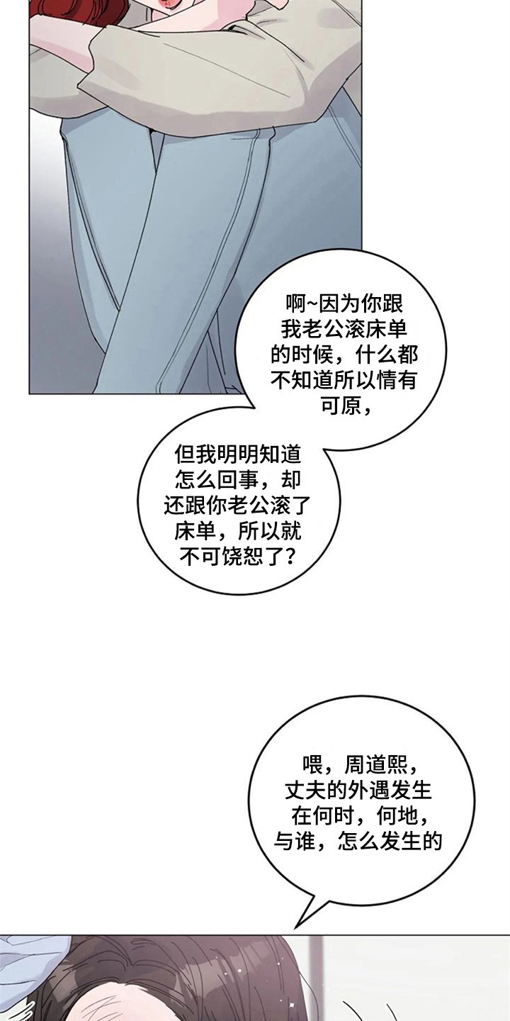 第20章：怒火