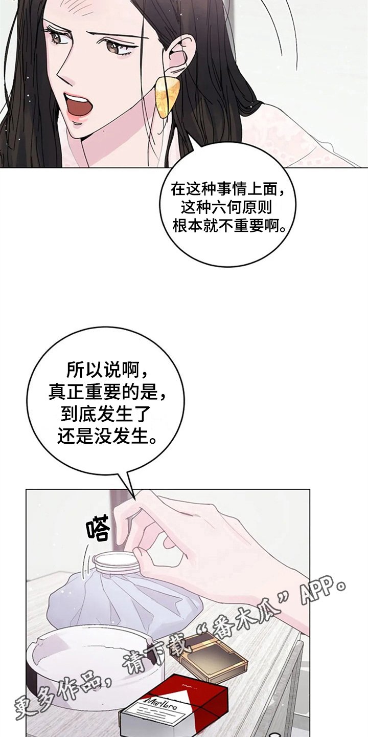 第20章：怒火