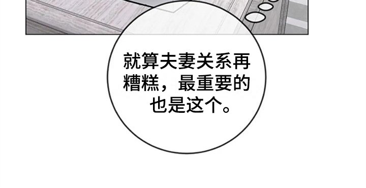 第20章：怒火