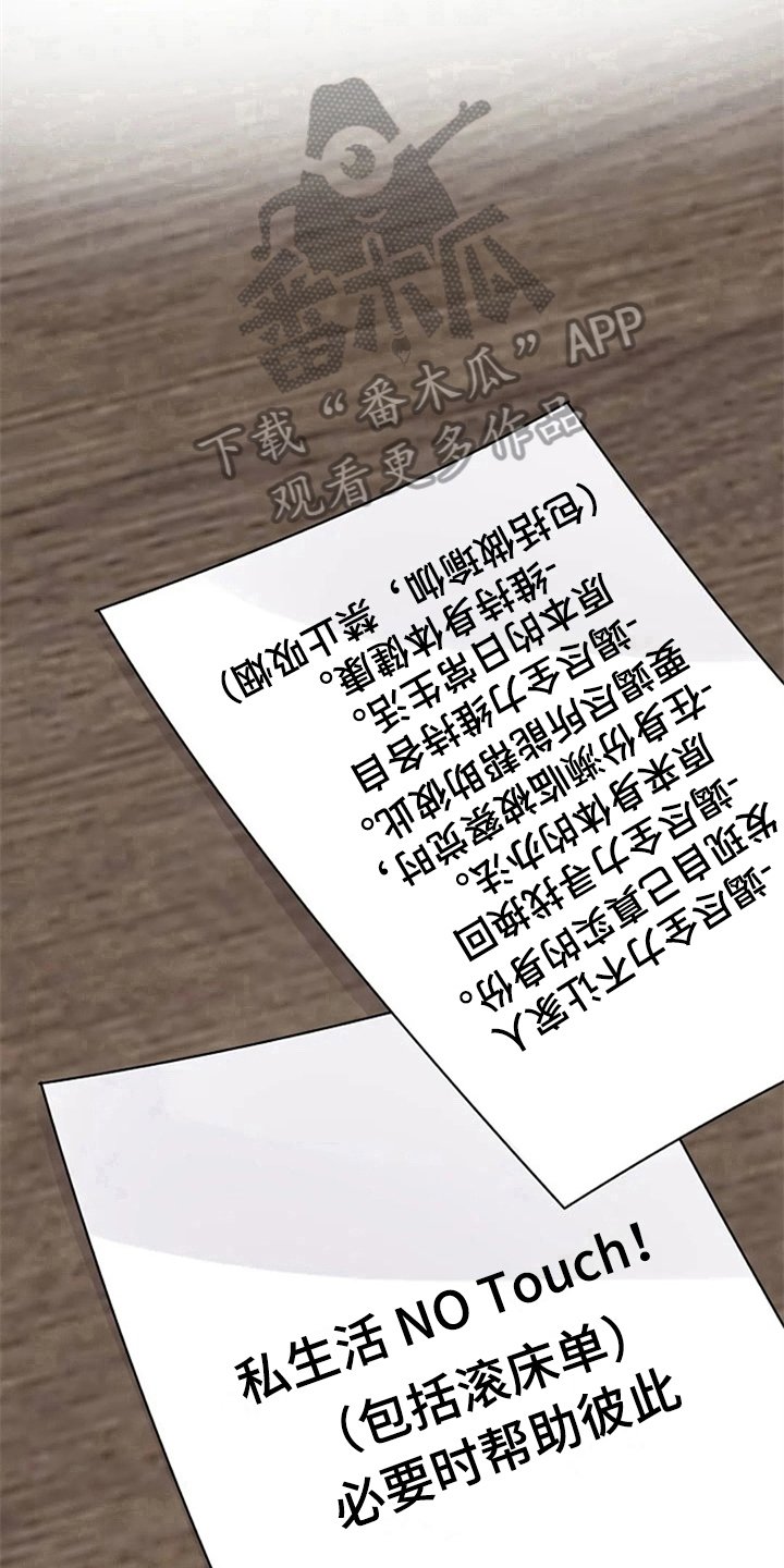 第21章：定规矩