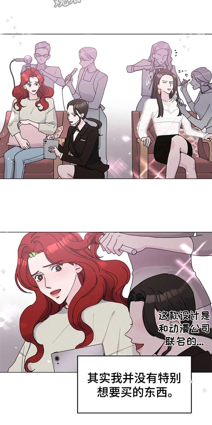 第23章：试装